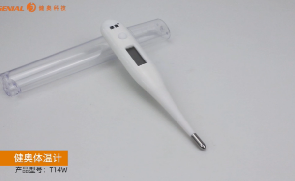 全新健奧T14W電子體溫計 - 指尖上的精準醫(yī)療體驗！