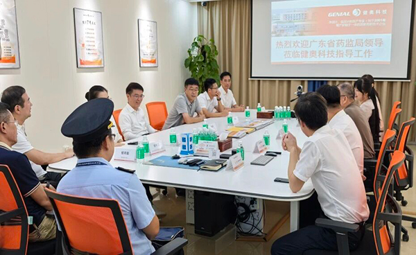 廣東省藥品監(jiān)督管理局局長梁勤儒一行到健奧科技調(diào)研工作